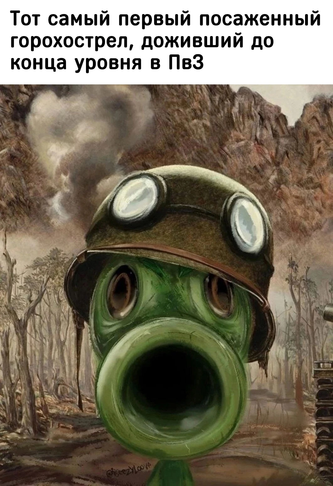 Прошедший через ад