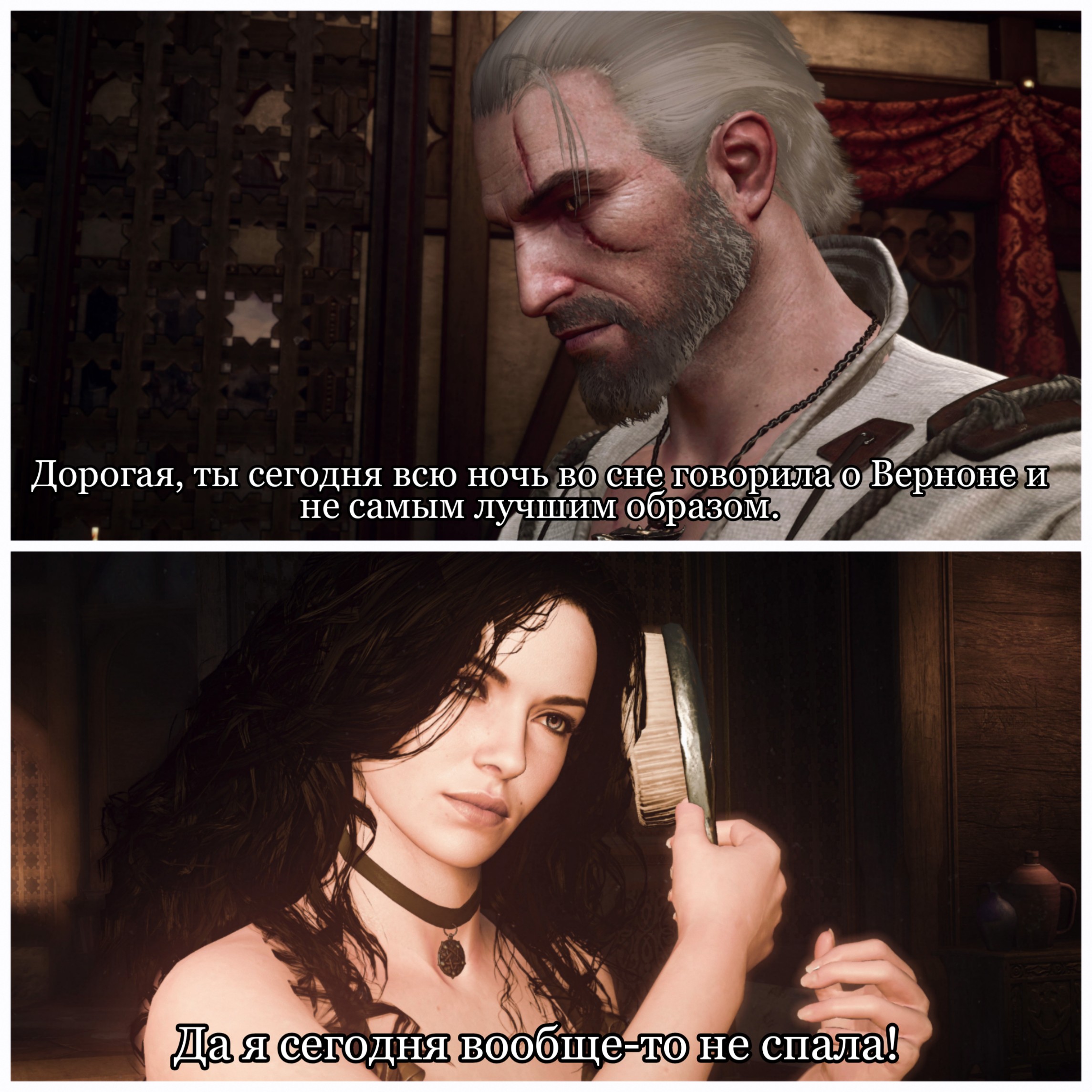 Йен говорила во сне