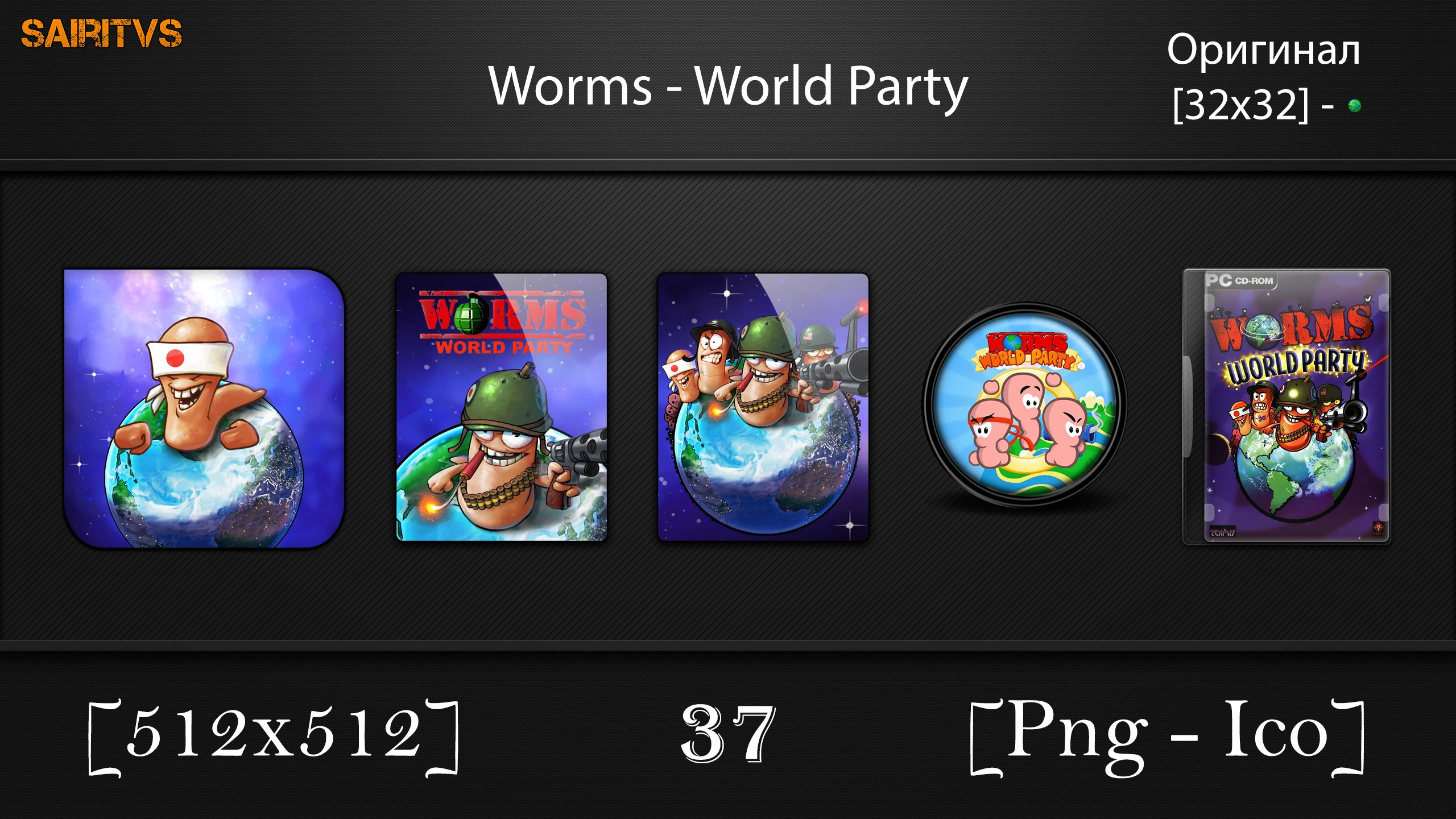 Worms: World Party "Иконки (ArtGamer)"