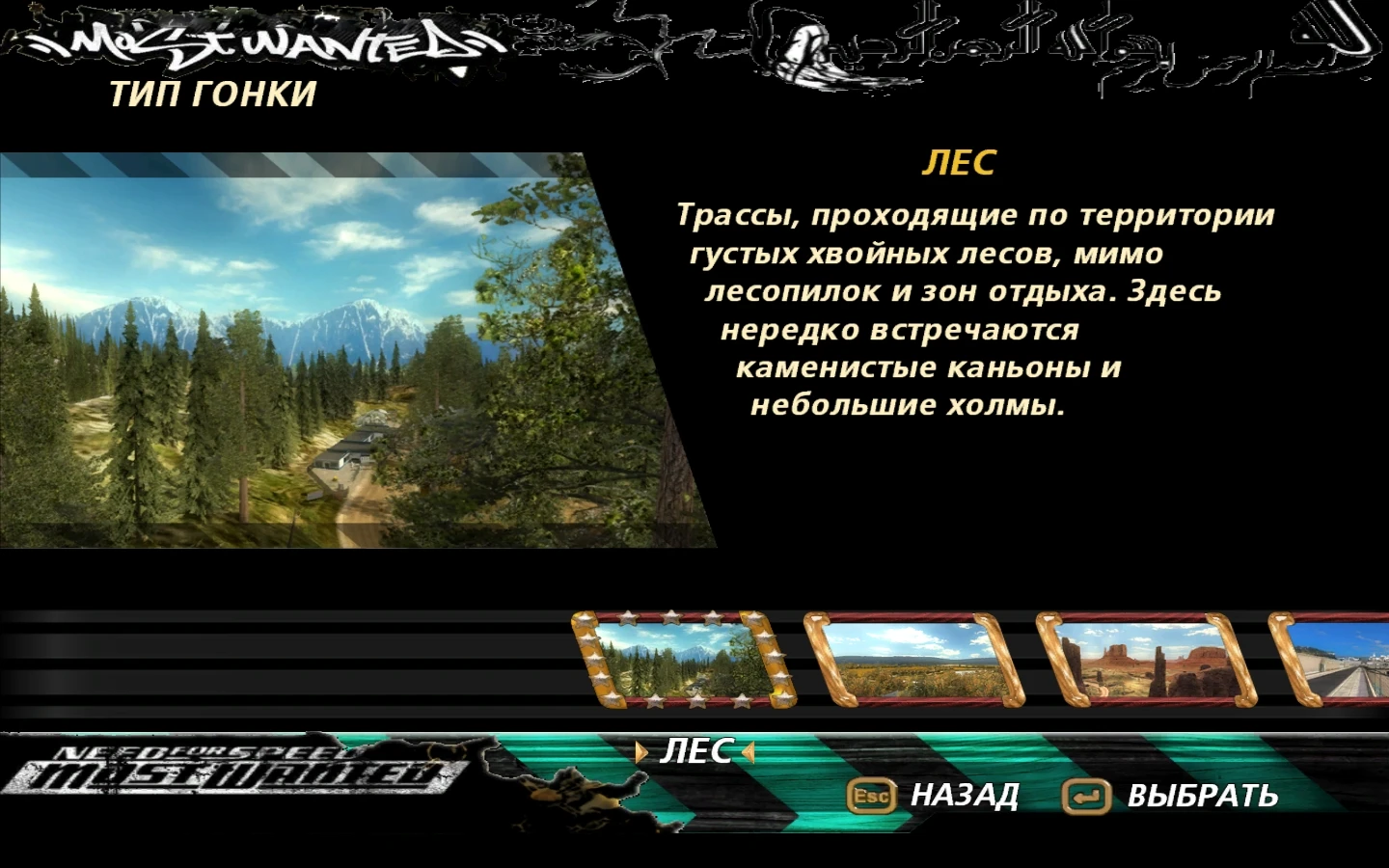 FlatOut 2 "ENBSeries - Новая Графика на основе d3d9.dll 0.0.7.5"