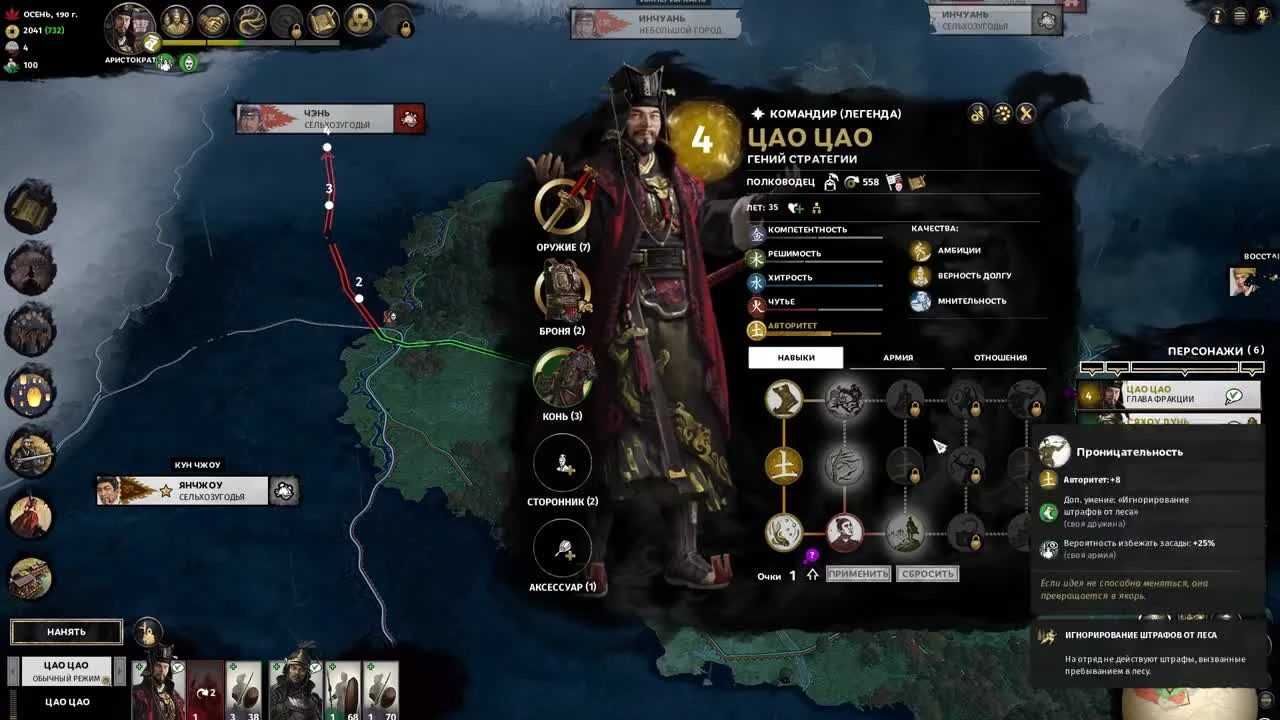 Total War: Three Kingdoms - 10 советов тем, кто сел играть