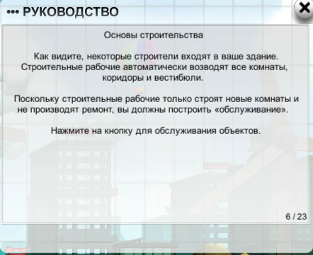 Русификатор Mad Tower Tycoon (Update v05.12.2019)