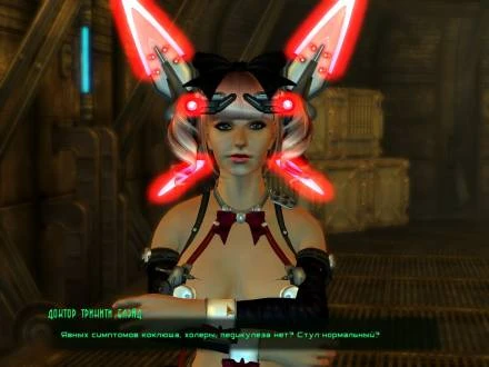 Fallout: New Vegas "Новые амазонки"