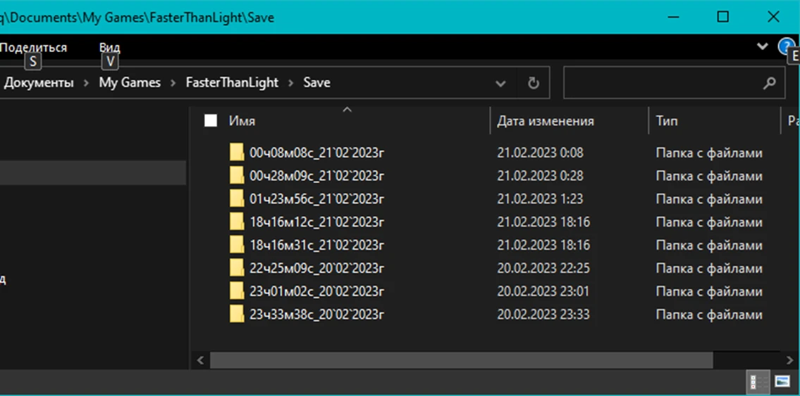 FTL - Advanced Edition "Автоматизация создания и загрузки любого количества сохранений в игре" {Андрей 1959}