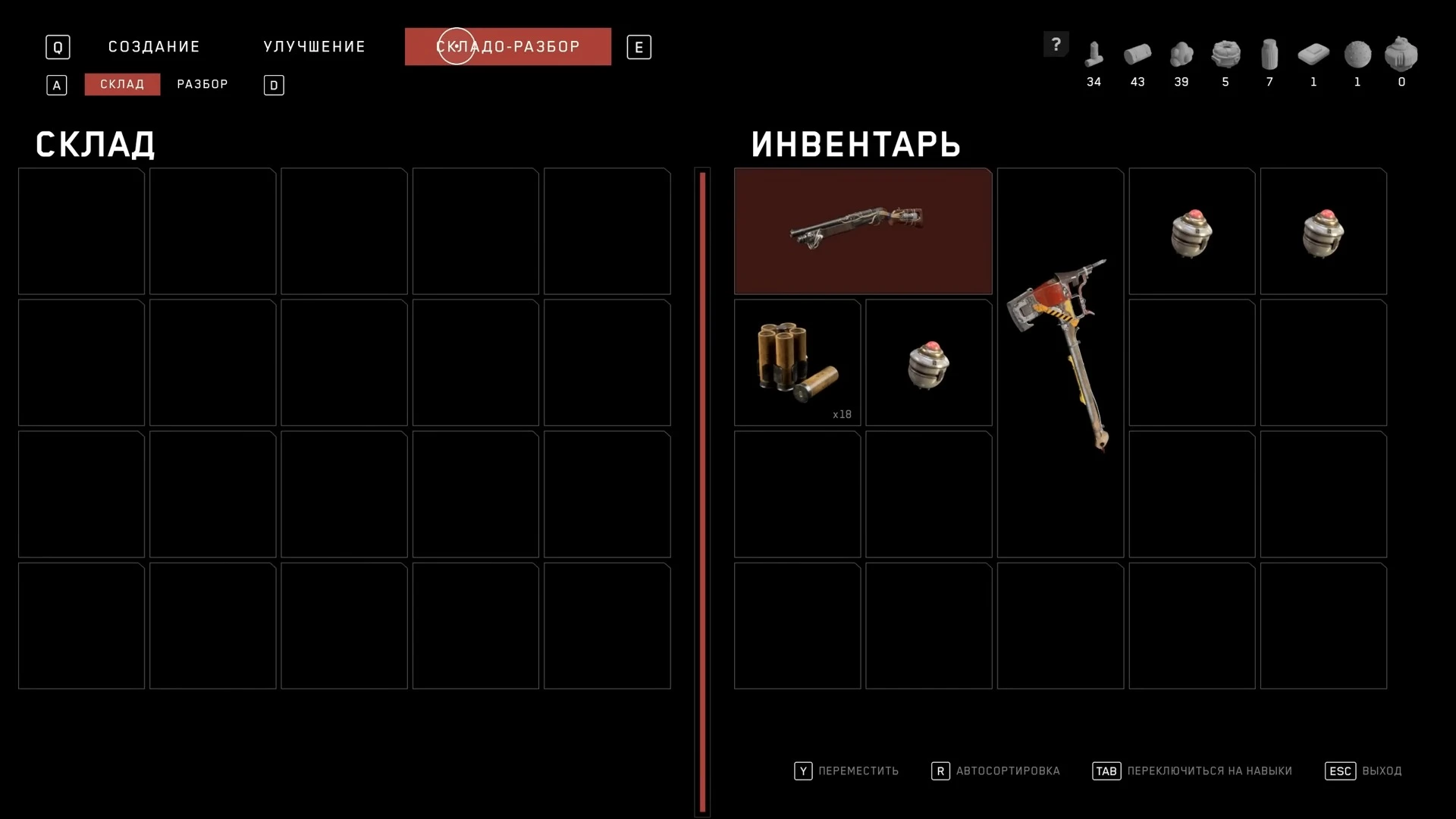 Как открыть новые ячейки инвентаря в Atomic Heart и увеличить вместимость снаряжения