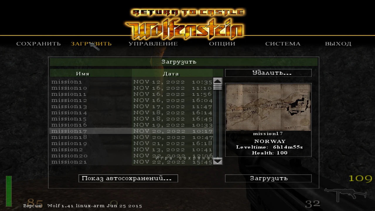 Return to Castle Wolfenstein "Сохранение - все трофеи и секреты найдены" [Android]