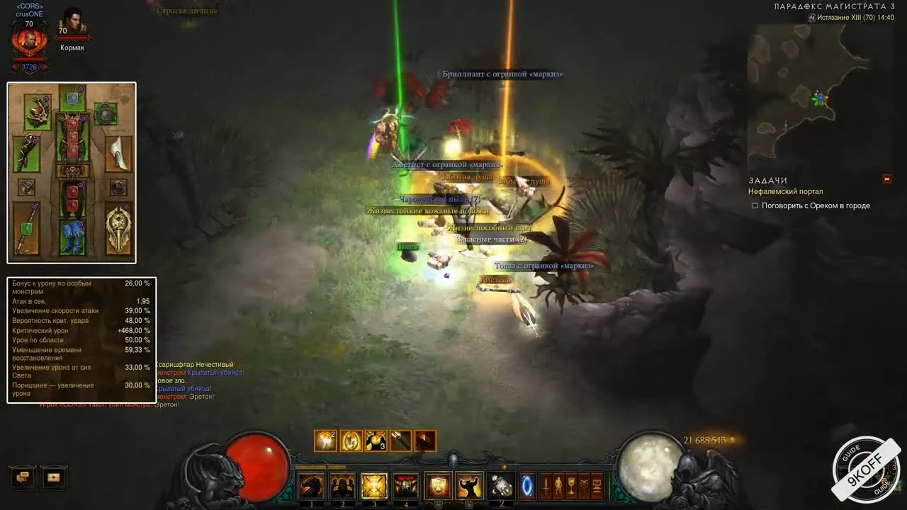 Diablo 3: Крестоносец для Дыханий смерти в сете Доспехи Аккана 2.6.4