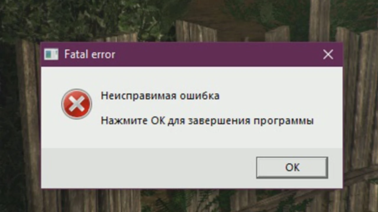 S.T.A.L.K.E.R.: Shadow Of Chernobyl "Фикс Для Ошибки Мода Золотой Шар"