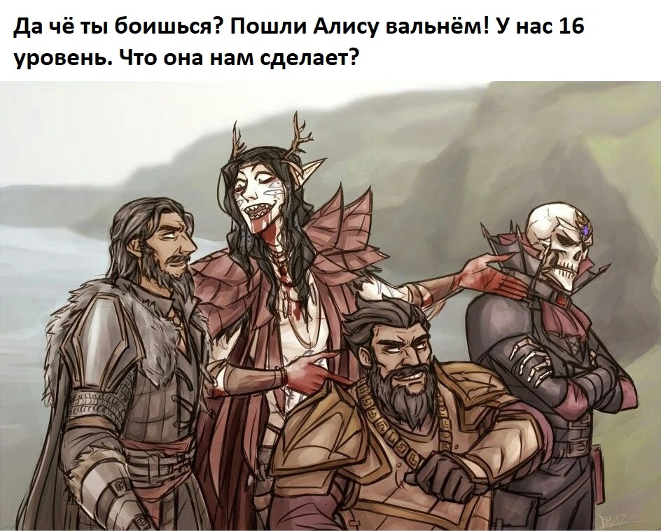 Когда набрался смелости потягаться с Алисой, но что то пошло не так