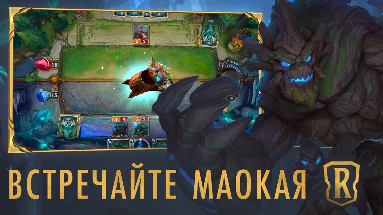 Новой чемпион для Legends of Runeterra - Маокай