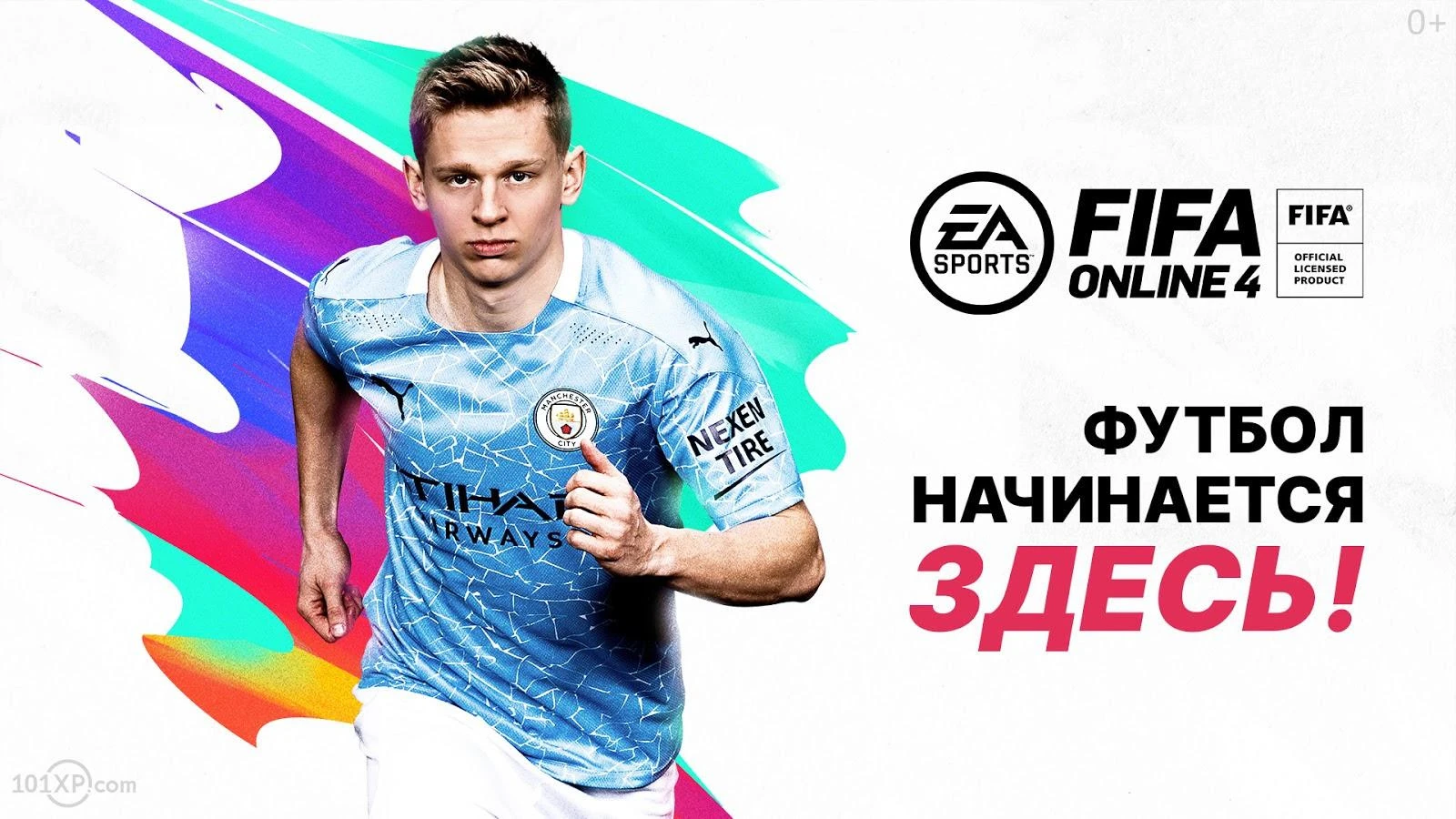 Вышла FIFA Online 4 - бесплатный оптимизированный футбольный симулятор