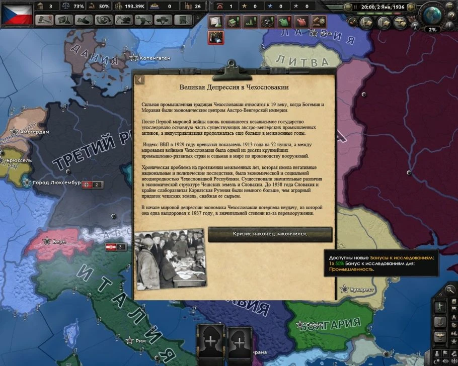 Hearts of Iron 4 "Мод The Road to 56: Русская Локализация (v1.8.x)"