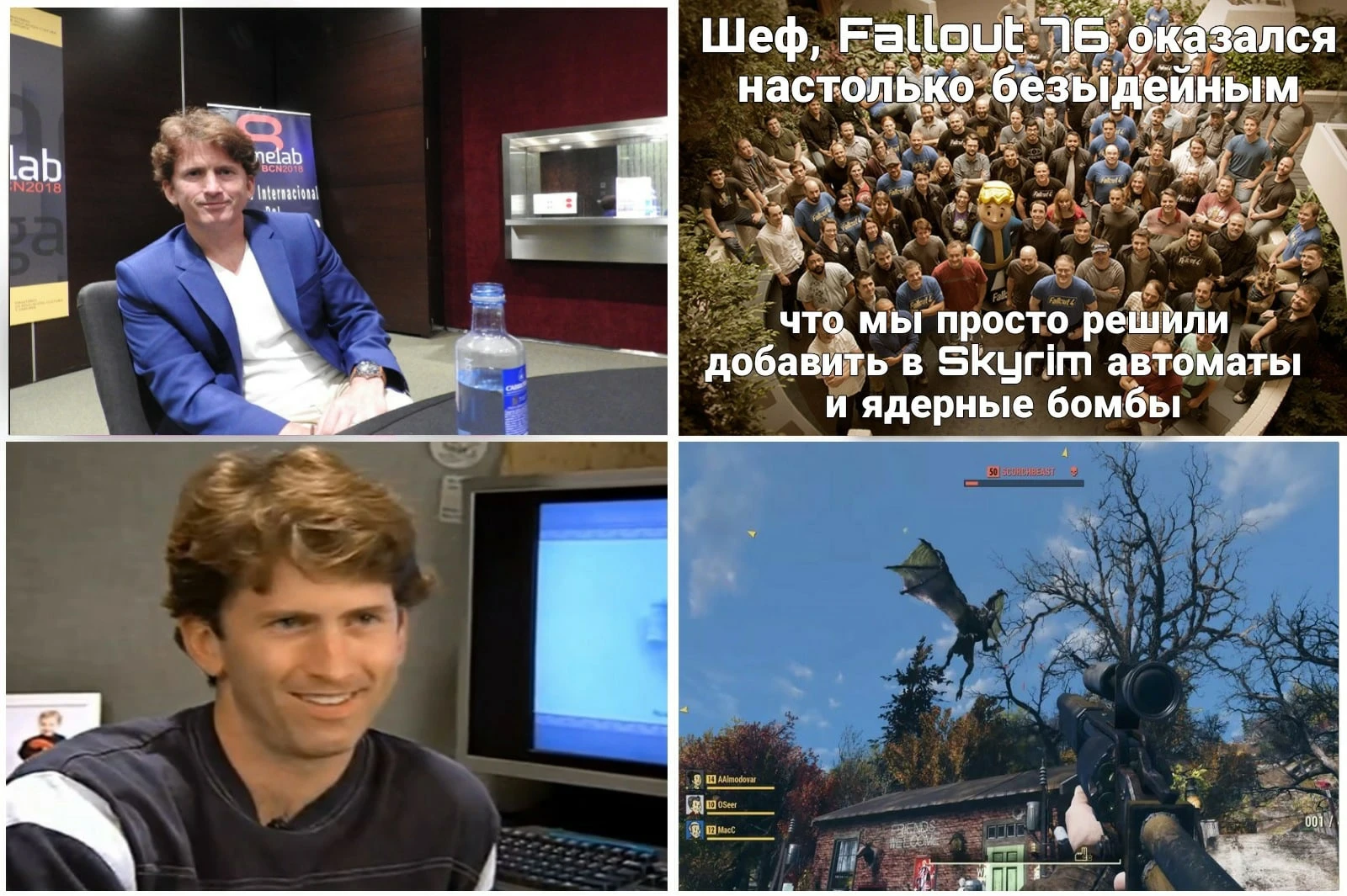 Как родился Fallout 76