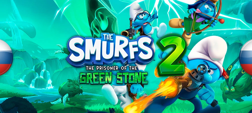 The Smurfs 2: The Prisoner of the Green Stone "Русификатор звука (Нейросети)" [v1.0] {Zvon.ok}