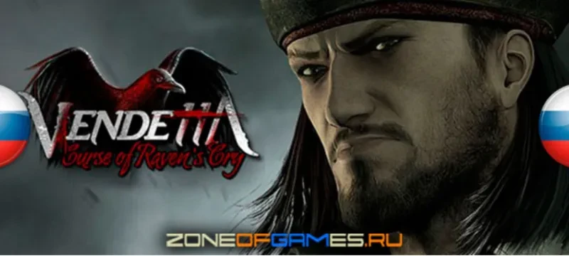 Vendetta: Curse of Raven's Cry "Русификатор текста" [v1.0 ] {Jekyll, LinkOFF}