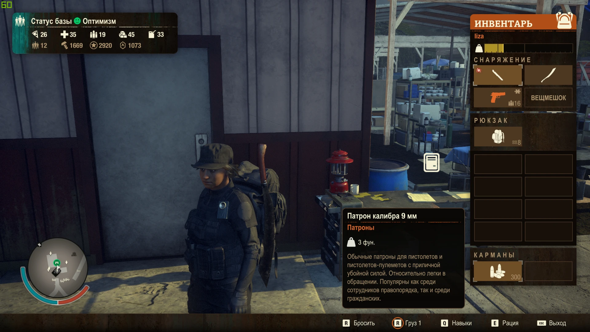 State of Decay 2 "JE \ Максимальный стак патронов в инвентаре"