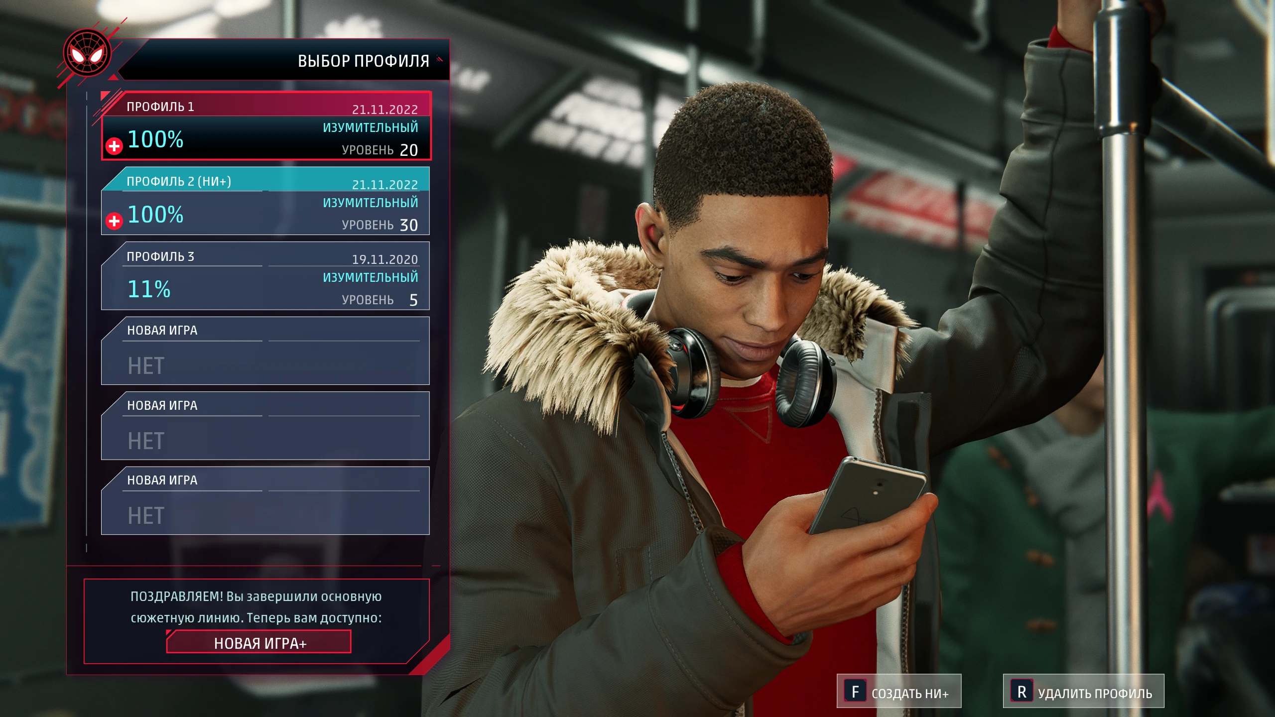Marvel's Spider-Man: Miles Morales "Сохранение - Новая Игра+ пройдена на 100%" [PC]