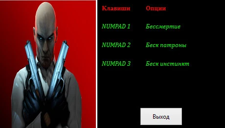 Hitman: Absolution: Трейнер/Trainer (+3) [1.0] {Denis Gusev}