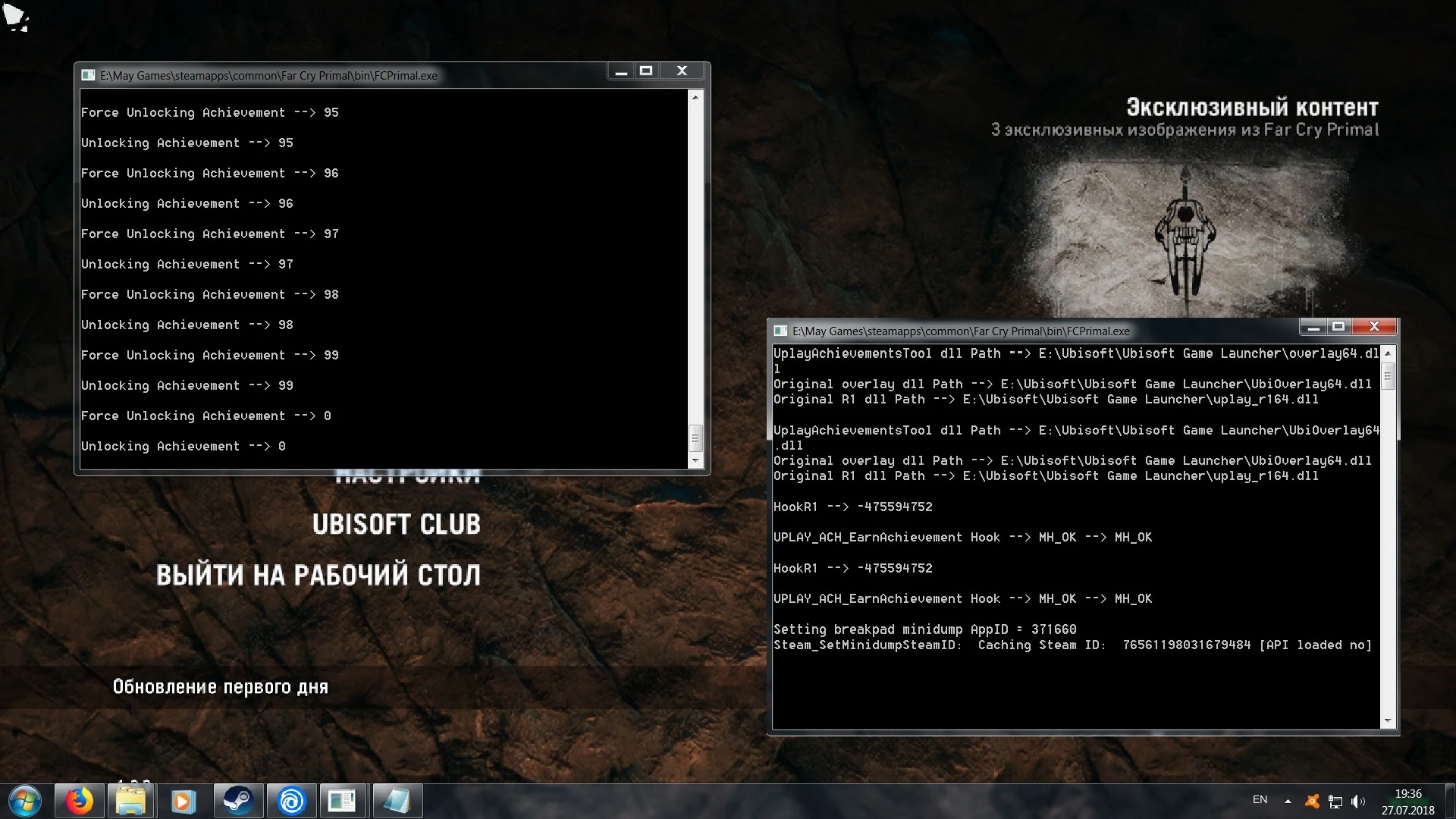 Far Cry Primal: Uplay Achievements Tool (1.0.0) {Steam006}