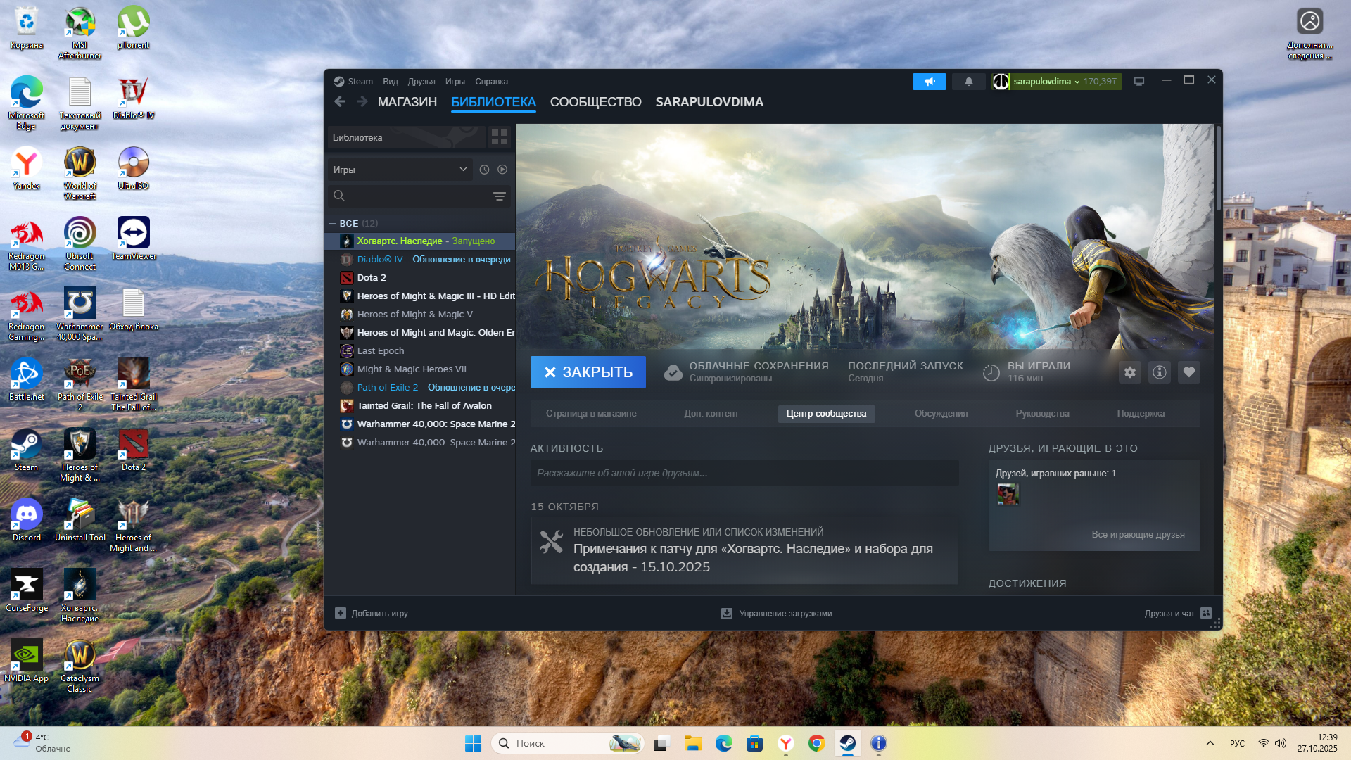 Не запускается игра в Steam