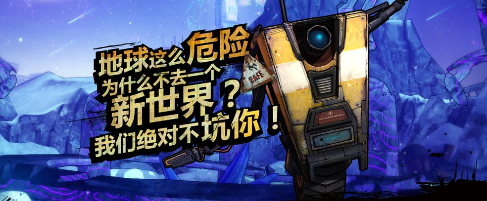 Тизер-трейлер проекта Borderlands Online