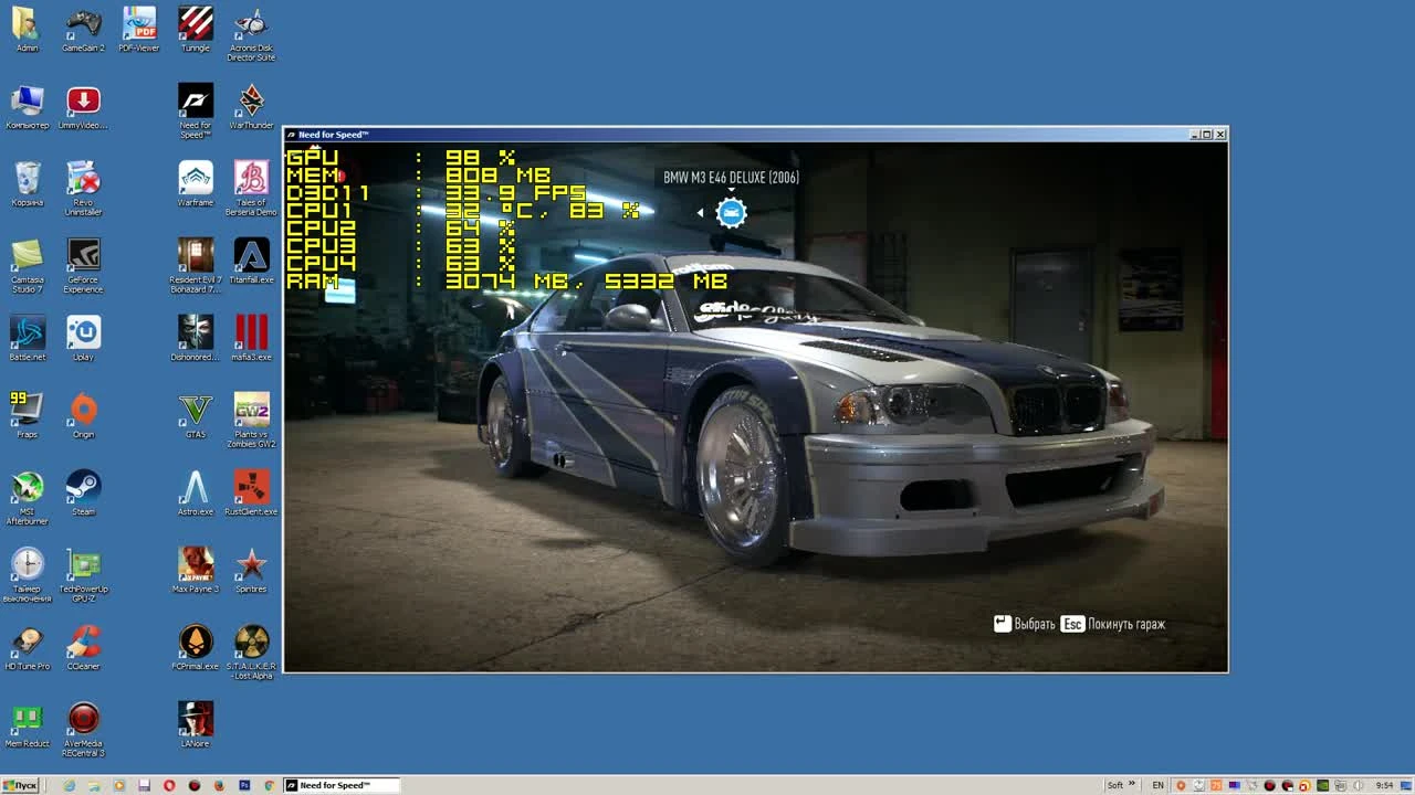 Тест Need for Speed 2016 запуск на слабом ПК (4 ядра, 4 ОЗУ, GeForce GTX 550 Ti 1 Гб)