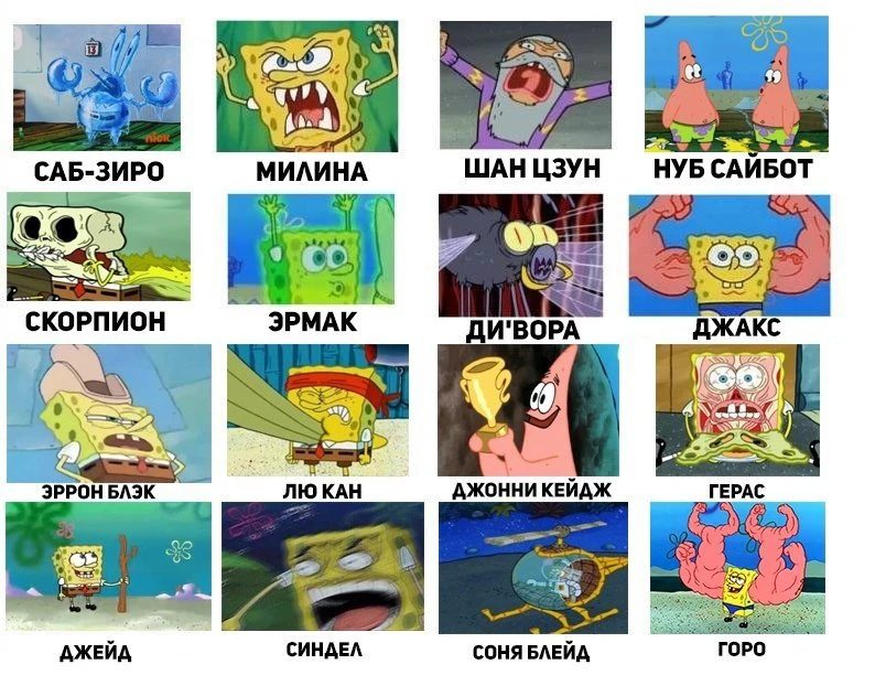 Выбери своего бойца