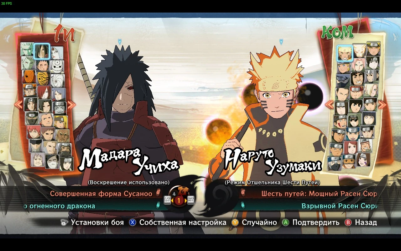 Naruto Shippuden: Ultimate Ninja Storm 4 "Мадара в стиле Storm 3"