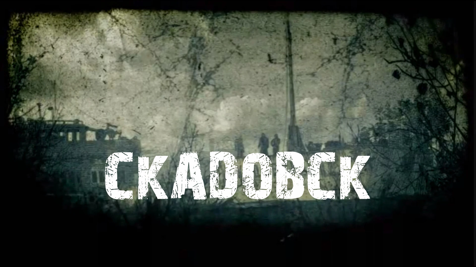 S.T.A.L.K.E.R.: Call of Pripyat - Локации - Лагеря - "Скадовск"