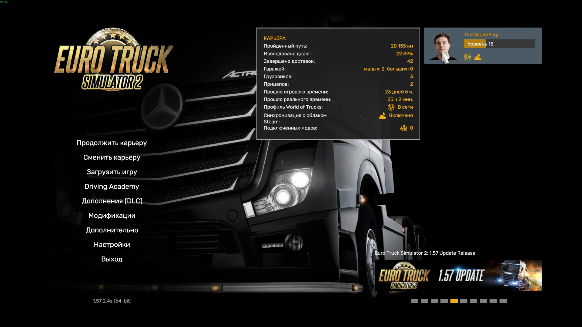 Euro Truck Simulator 2 "Исправление бесконечной загрузки"