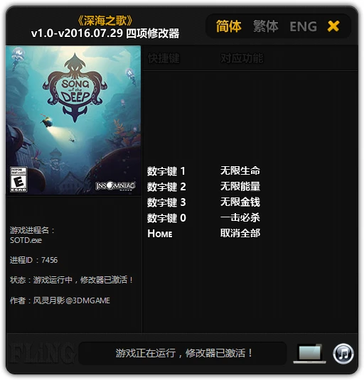 Song of the Deep: Трейнер/Trainer (+15) [1.0 - Upd: 29.07.2016] {FLiNG}