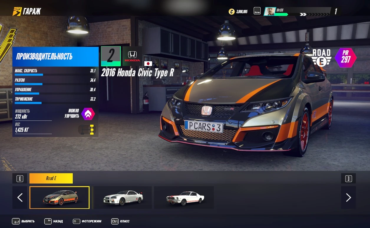 Project cars 3: Сохранение/SaveGame (Разблокированы все этапы в карьере)