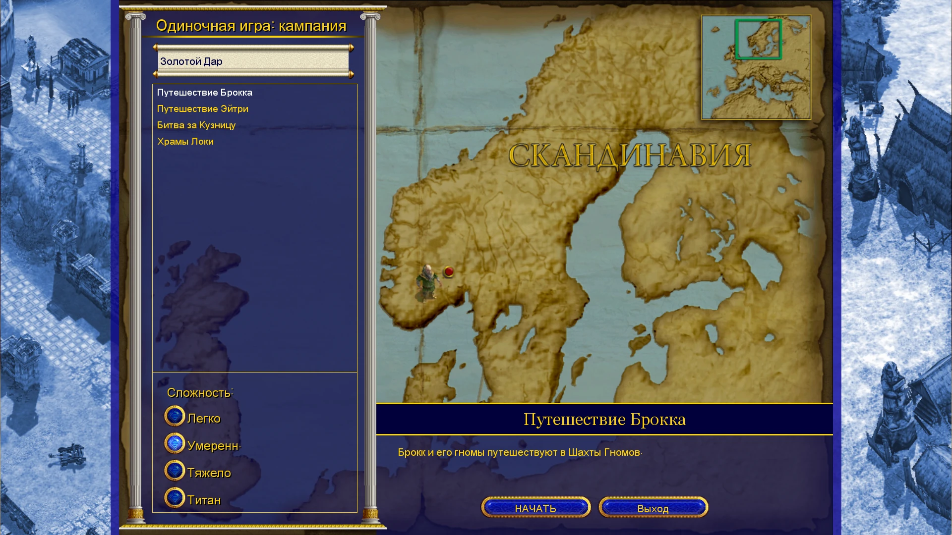 Age of Mythology: Extended Edition "Русская озвучка кампании The Golden Gift"