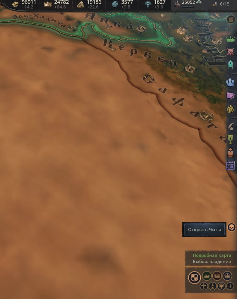 Crusader Kings 3 "Чит-Мод - Divine Intervention" [1.18.0.1]