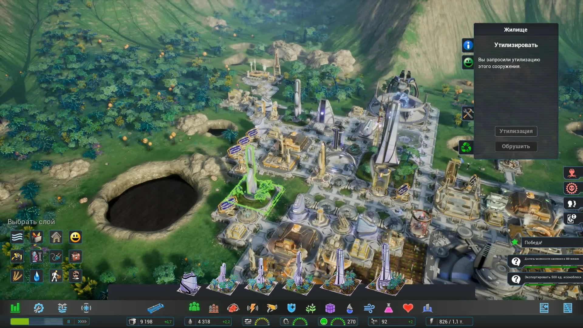 Aven Colony Прохождение на русском #5 - Центр земной истории