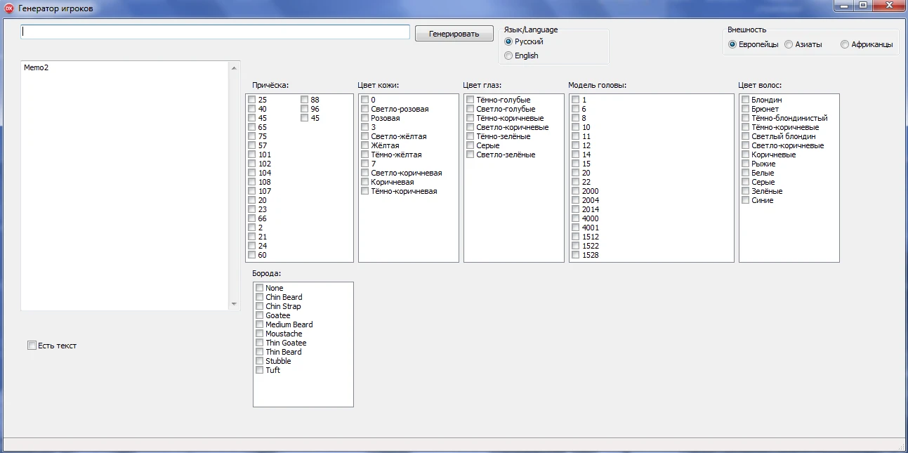 FIFA 10 "Генератор игроков / Player Generator"