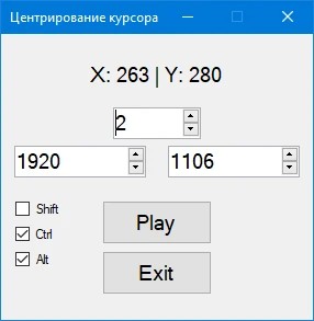 No Man's Sky "Центрирование мыши"