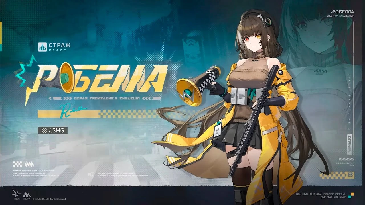 Фанатка Могучих Рейнджеров. Превью тактической куклы Girls' Frontline 2 - Робелла