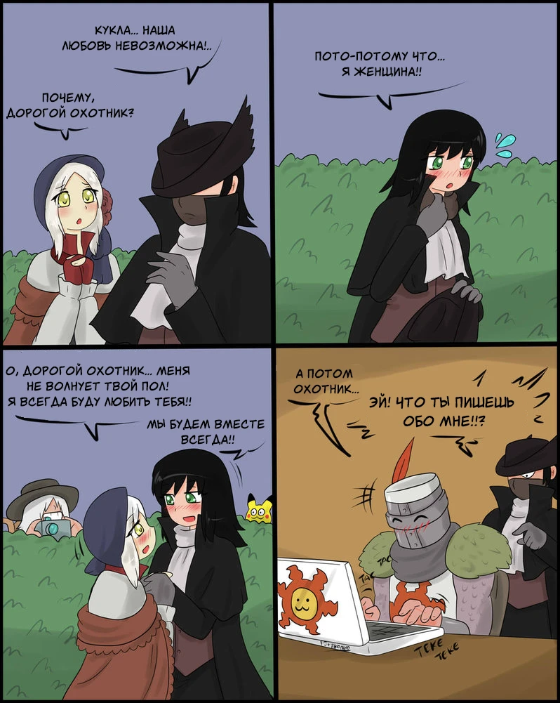 Фанфик об охотнике