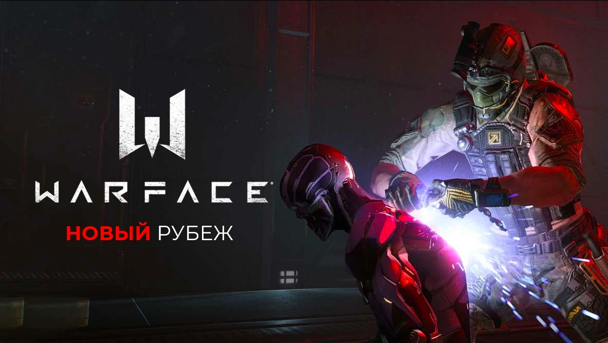 Кроссовер Терминатора и Warface - первые впечатления от СЭДа