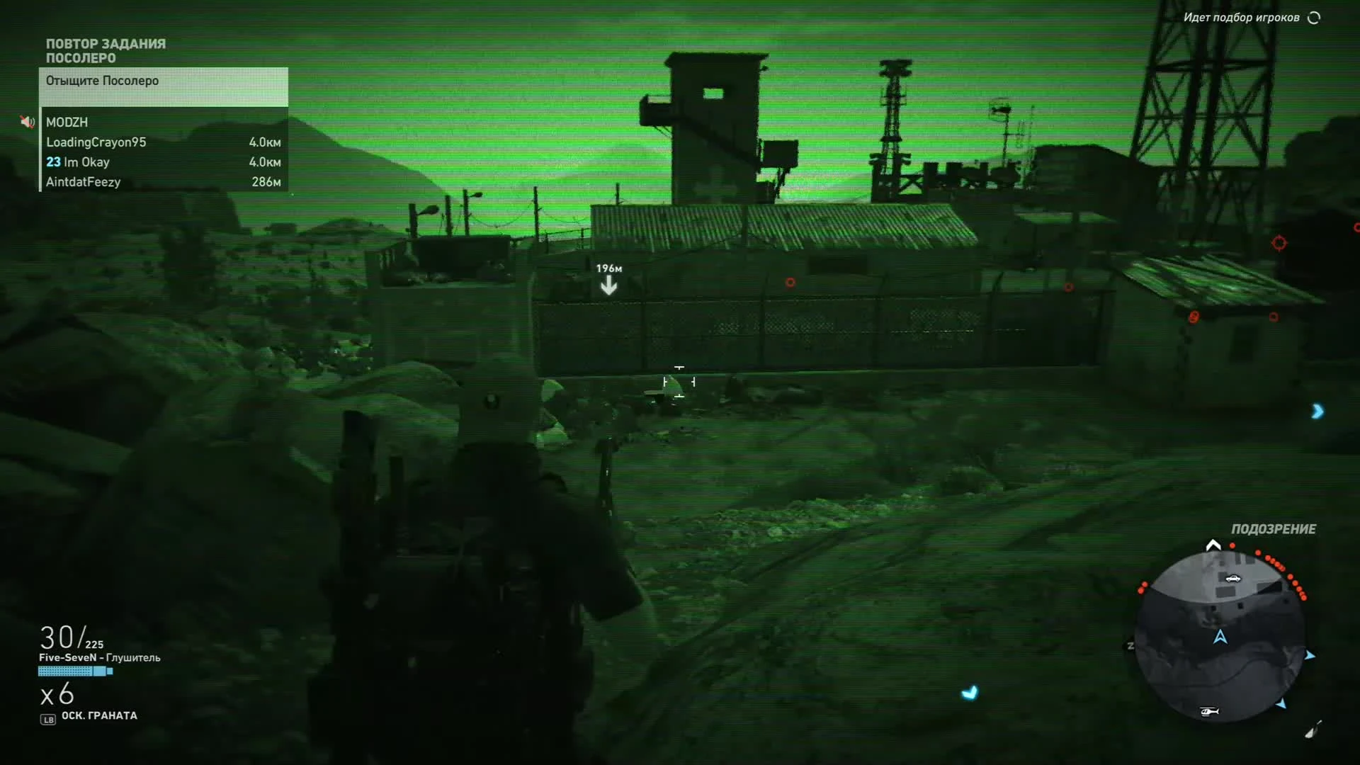 Ghost Recon: Wildlands - Посолеро на предельном уровне сложности