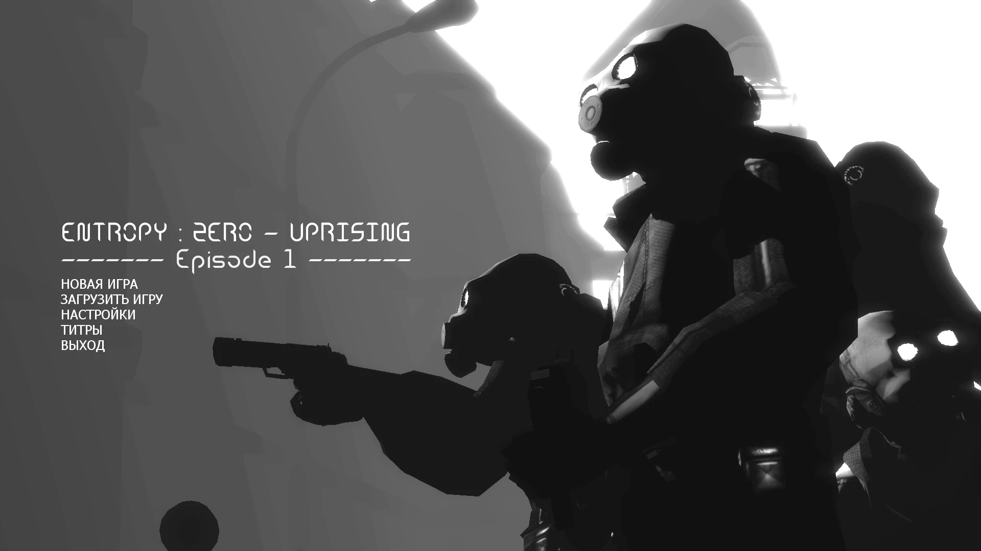 Entropy: Zero - Uprizing "Русификатор текста"