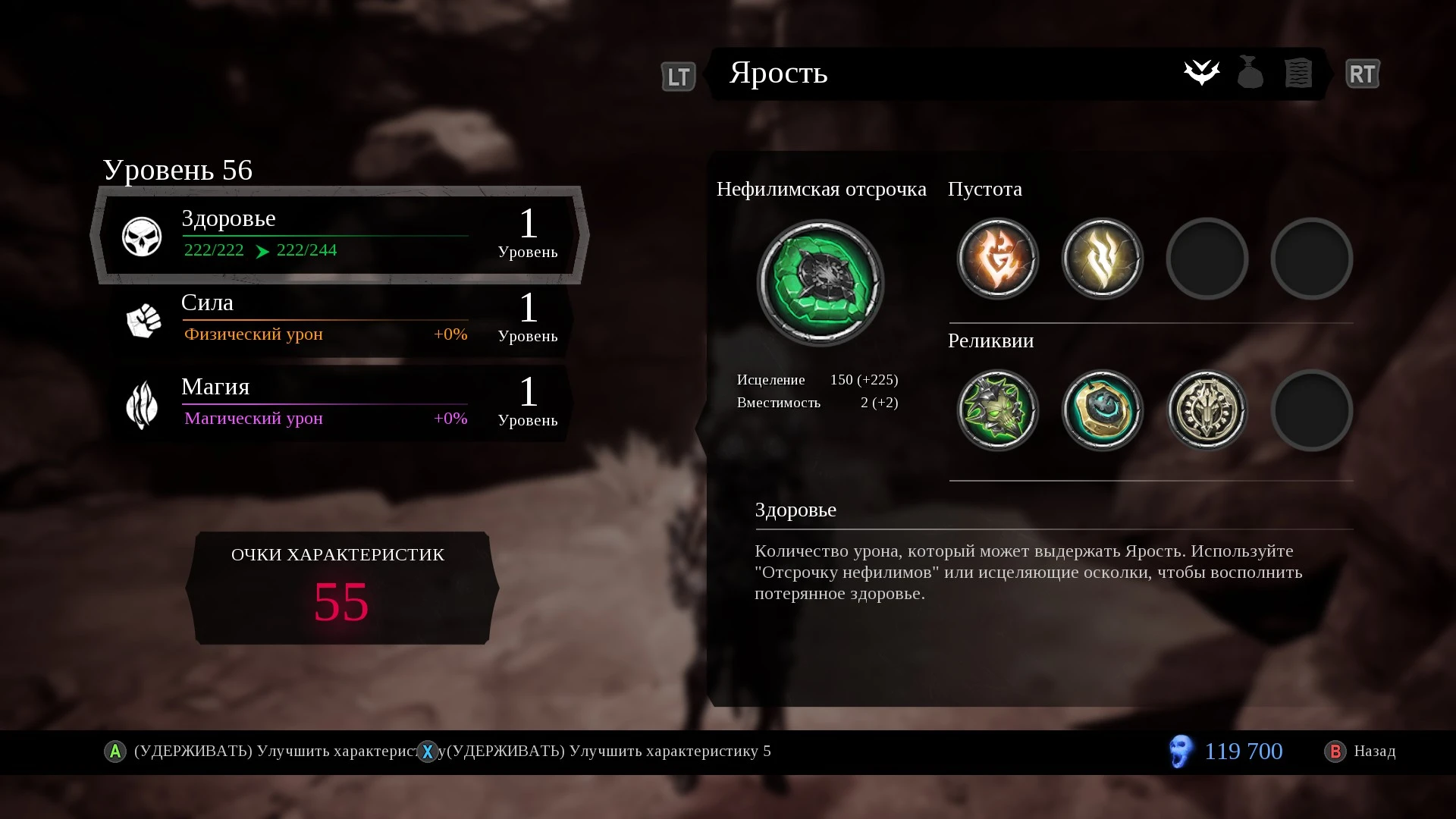 Darksiders 3: Сохранение/SaveGame (56 уровень, без читов)