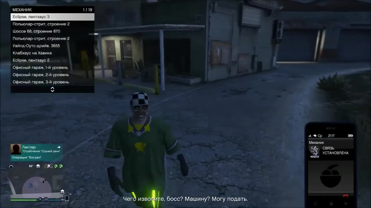 GTA Online на PS4 и XB1: Соло Глитч на Деньги (Патч 1.46)
