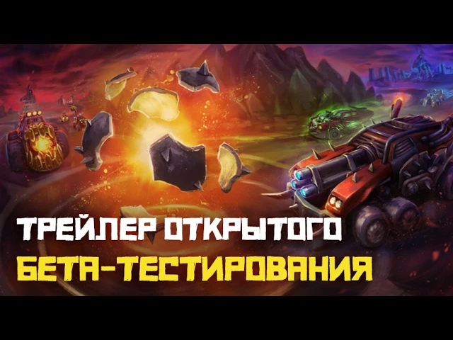 Heavy Metal Machines - Открытое бета-тестирование уже началось