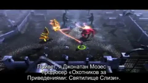 Ghostbusters: Sanctum of Slime - Дневник разработчиков #1 (Русские субтитры)