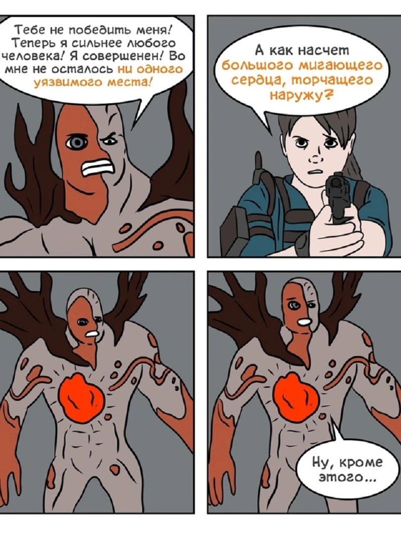 Обычный босс в Resident Evil