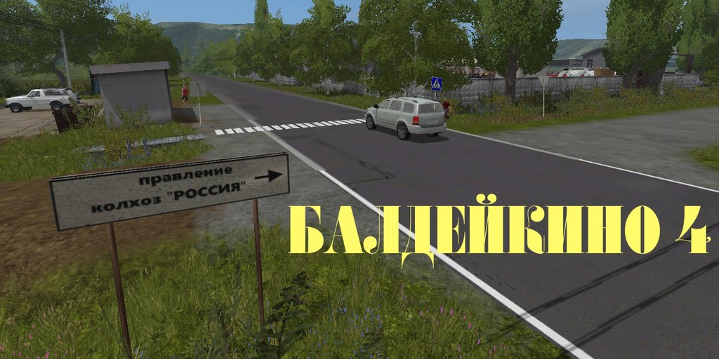 Farming Simulator 17 "Балдейкино 4"
