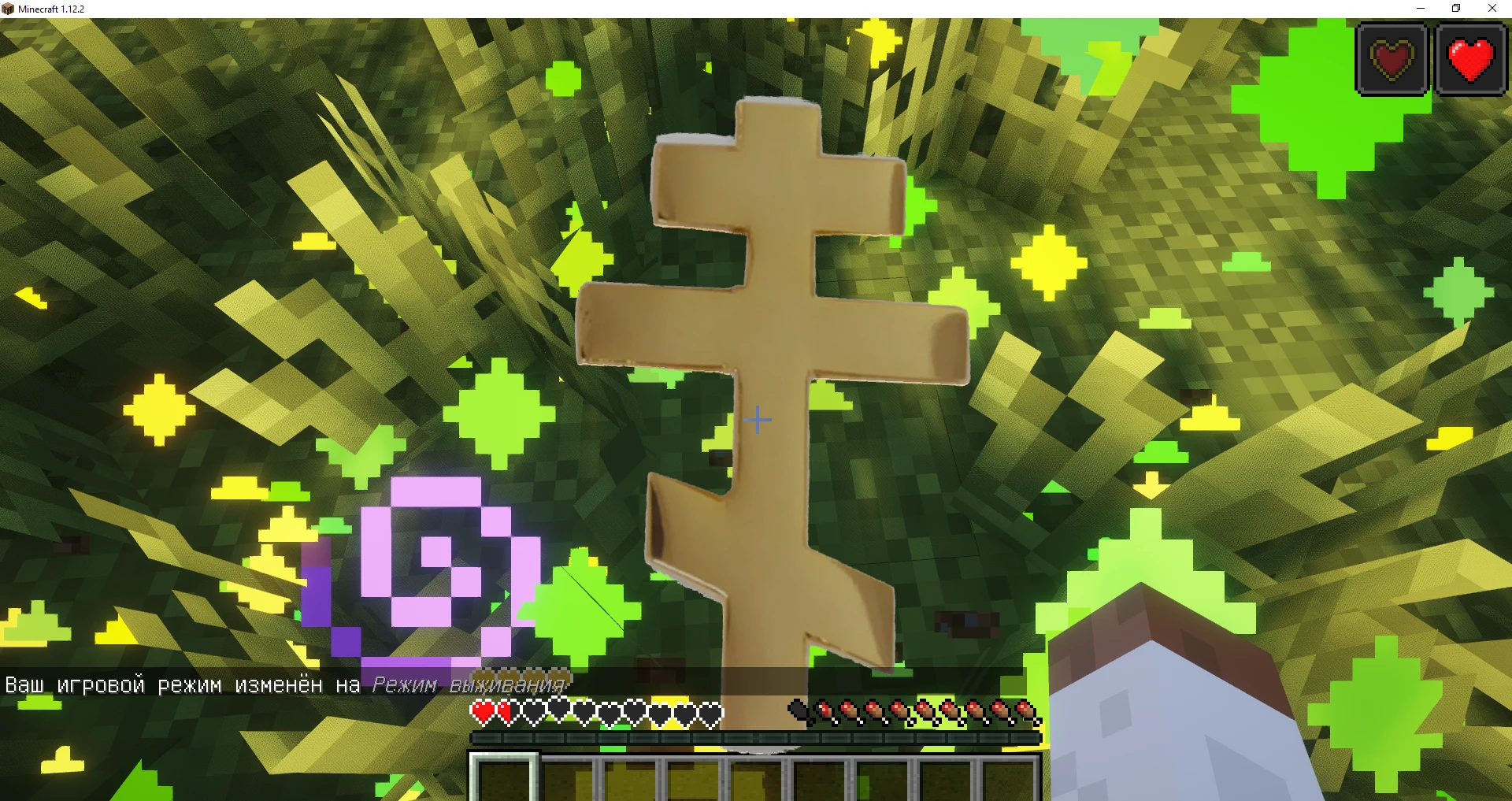 Minecraft "Крест-тотем"[1.12.2]