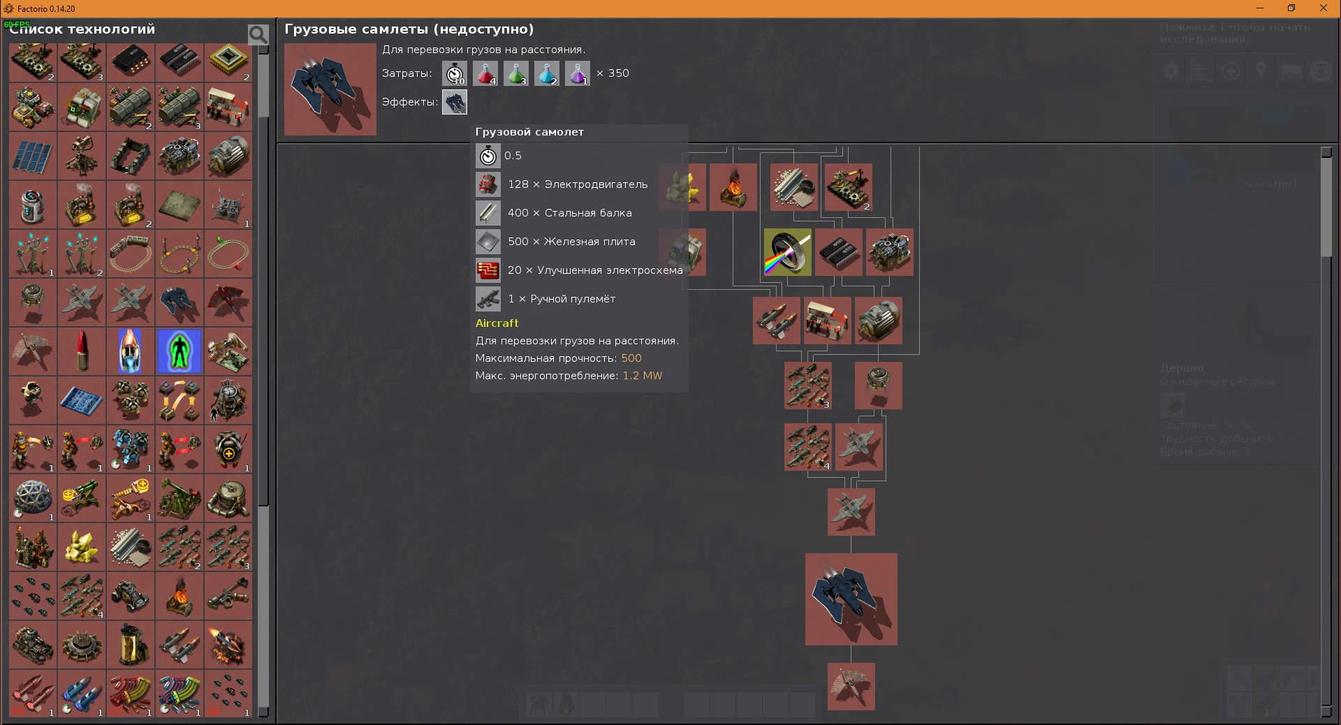 Factorio "Aircraft_1.1.4 (Factorio 0.14.20)"